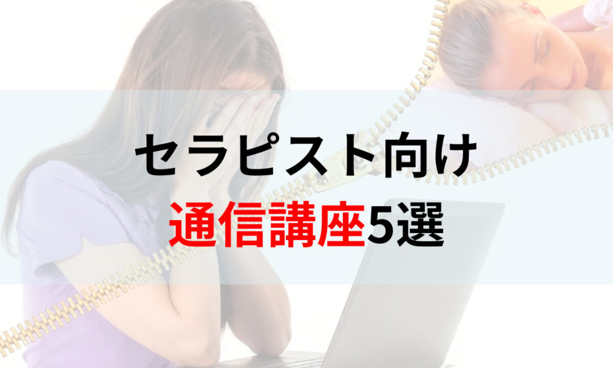 ピラティスセラピストW資格講座 教材7冊 一読のみ 【ピラティス資格