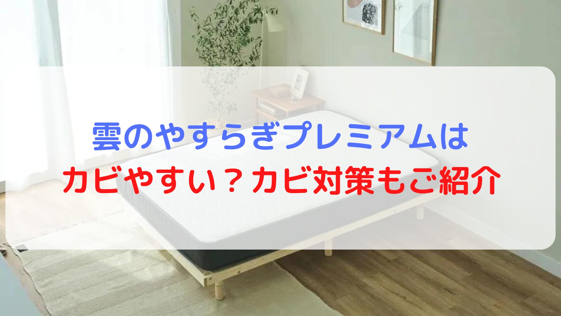 雲のやすらぎプレミアム 3つ折りマットレス ダブル 【返品者の共通点 
