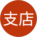 東京支店 東京支店