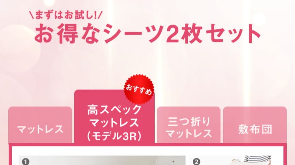 お得セット④：4,000円割引！お得なシーツ2枚セット