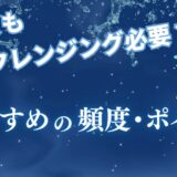 メンズもクレンジングは毎日必要？頻度・タイミングややり方のポイント、男性向けおすすめ商品を紹介！