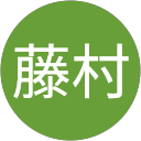 魔神藤村 魔神藤村