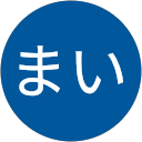 かじまい かじまい
