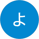 よたななよたなな