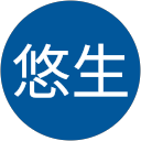 吉岡悠生 吉岡悠生