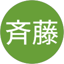 真由美斉藤 真由美斉藤