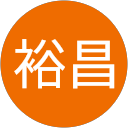 柿沼裕昌 柿沼裕昌