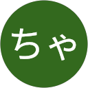 のやちゃん のやちゃん