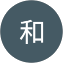 吉和（ティンク）