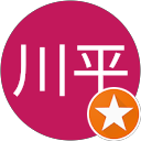 川平悠太ろ 川平悠太ろ