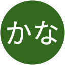 もりかな もりかな