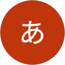 新間あずさ 新間あずさ