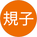 野澤規子 野澤規子