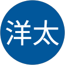 清水洋太 清水洋太