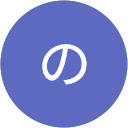 松岡のり子 松岡のり子