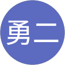 澤田勇二 profile picture