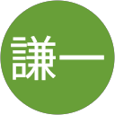 謙一 profile picture