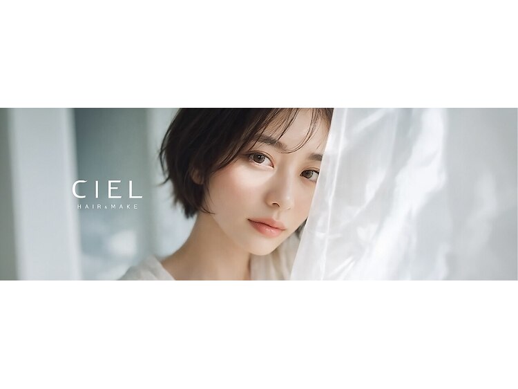 シエル 大分店(CIEL)の店内