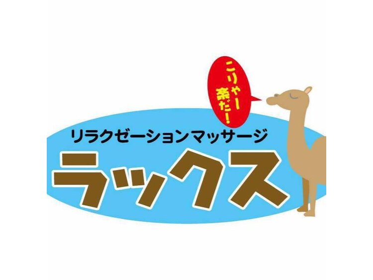 ラックス 下郡店の店内