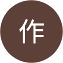 健作 profile picture