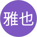 石川雅也 profile picture