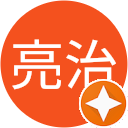 三森亮治 三森亮治