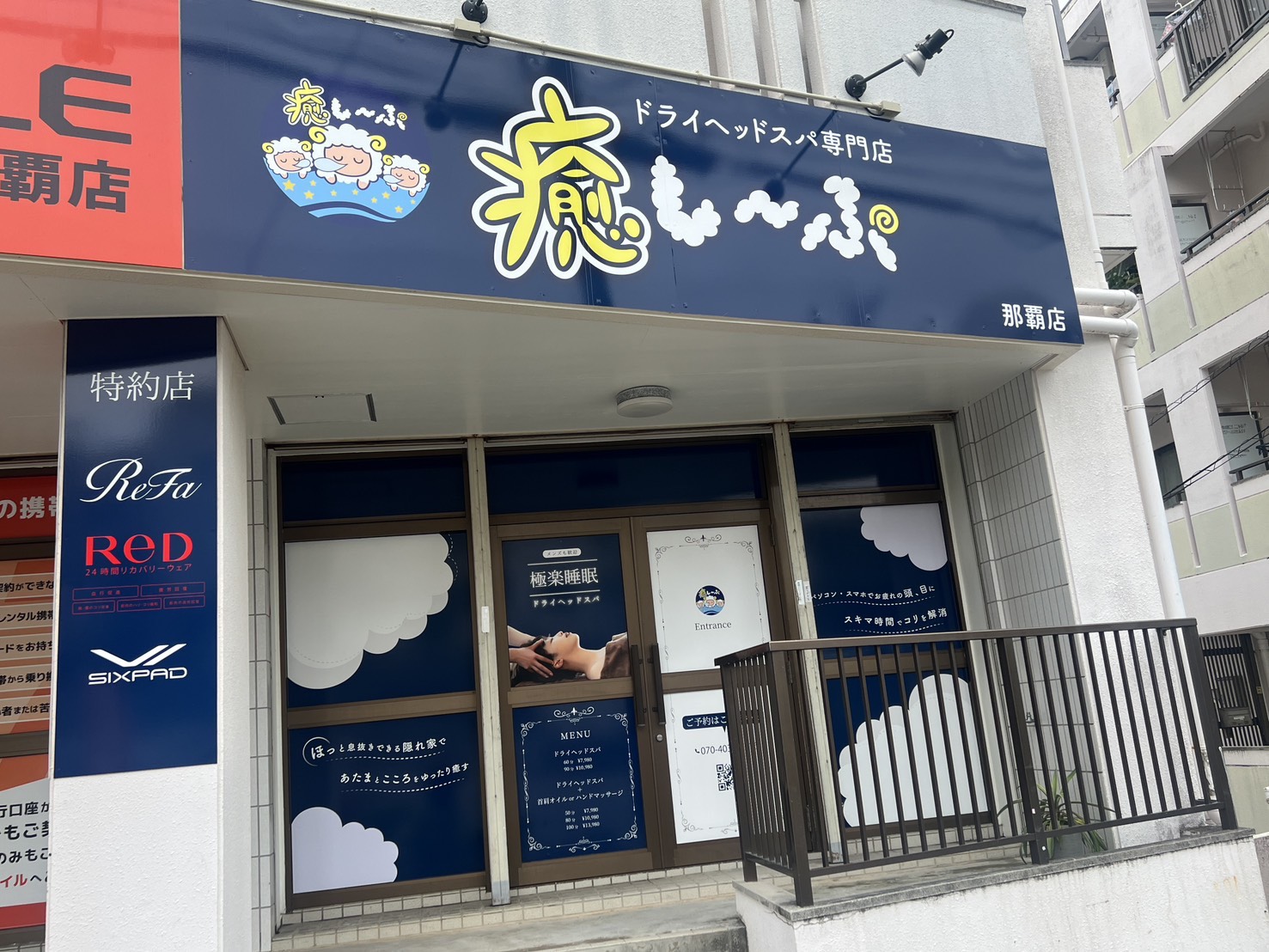 那覇店