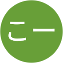 あべこー あべこー