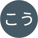 おれんじこう おれんじこう