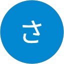 石井さくら 石井さくら