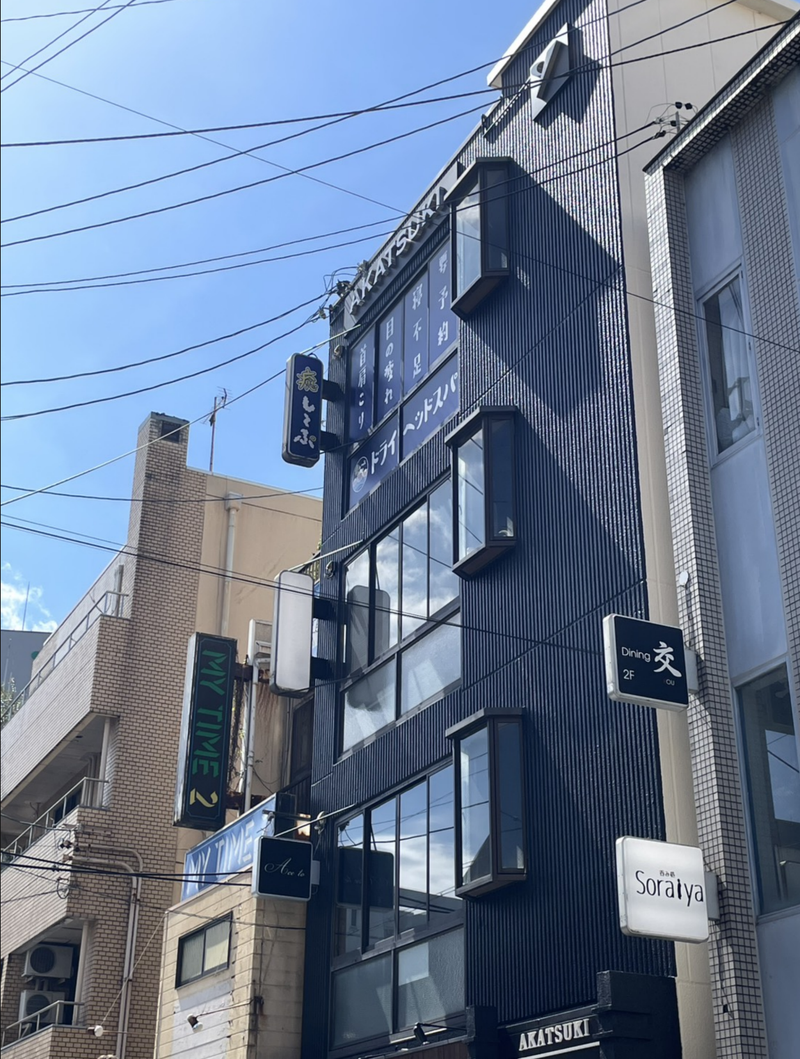 津駅前店