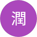 和泉潤 profile picture
