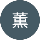 執行薫 profile picture