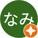 みなみ profile picture