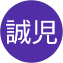 上村誠児 profile picture