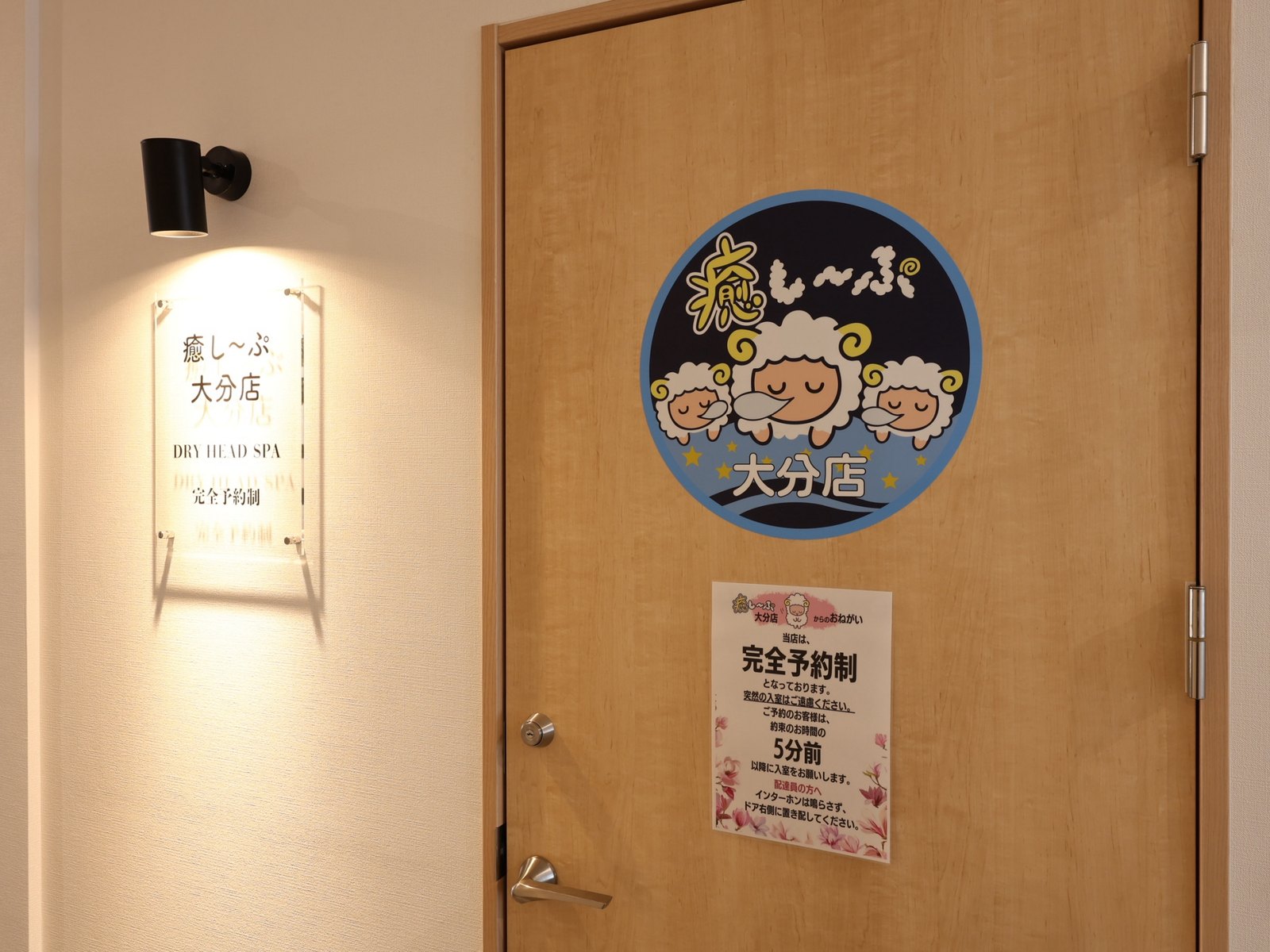 大分店